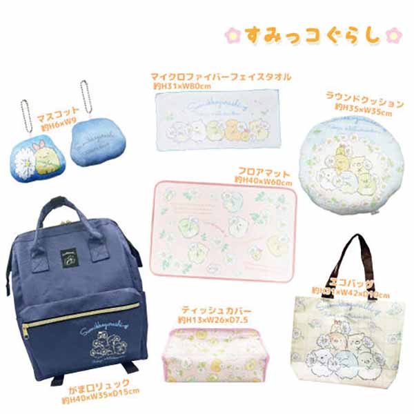 Character Lucky bag 2023 backpack