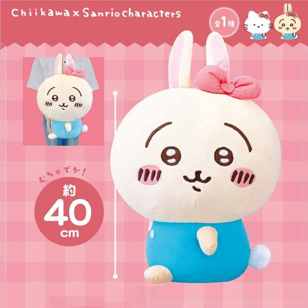 Chikawa x hello kitty soft toy