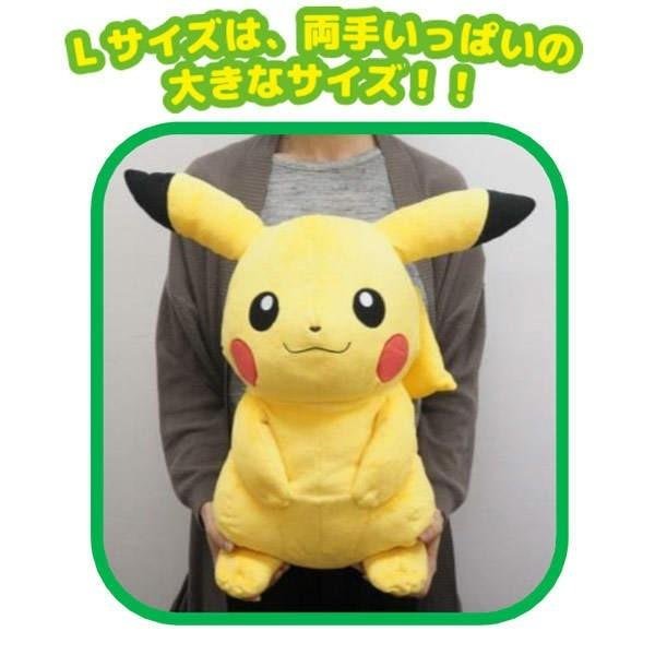 San-ei Pokemon Soft toy pikachu (BIG)