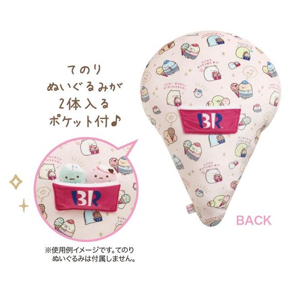 Sumikko Gurashi Baskin Robin Ice cream Cushion