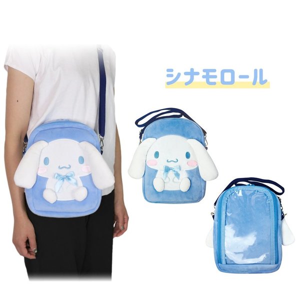 Sanrio Cinamoroll sling bag