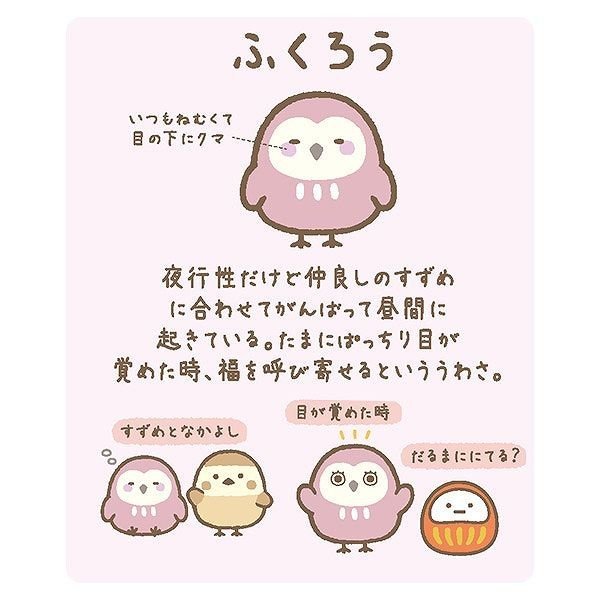 Sumikko gurashi owl beanie
