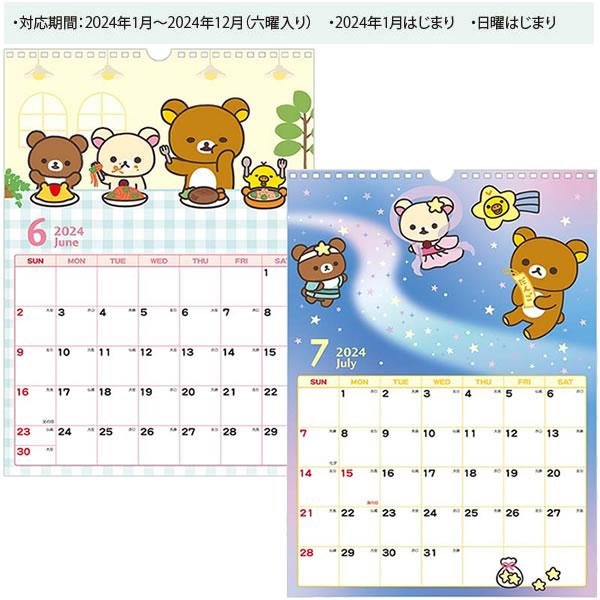 san-x 2024 wall calendar 