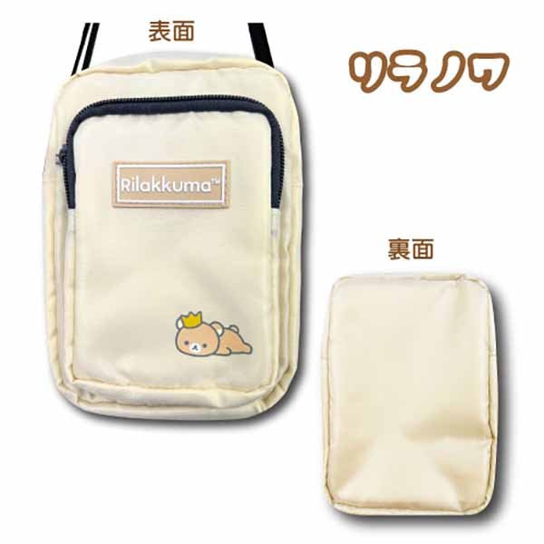 San-x Sling bag cute