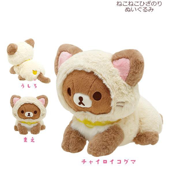 Koguma Cat soft toy (M)