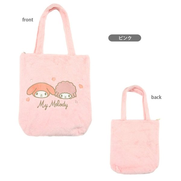 Sanrio cute Furry tote bag 