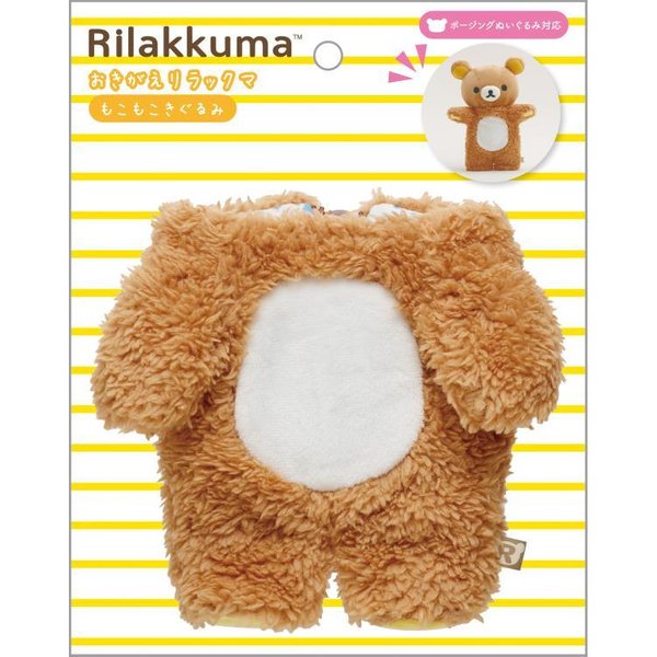 Rilakkuma Dress up clothes for Posing toy