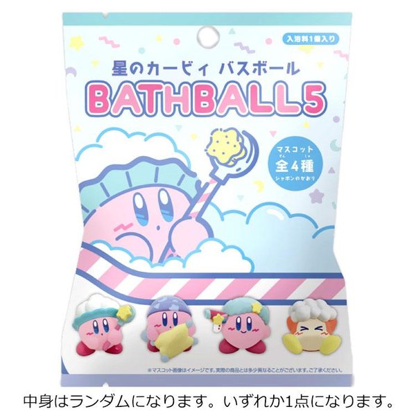 New Kirby Bath Bomb