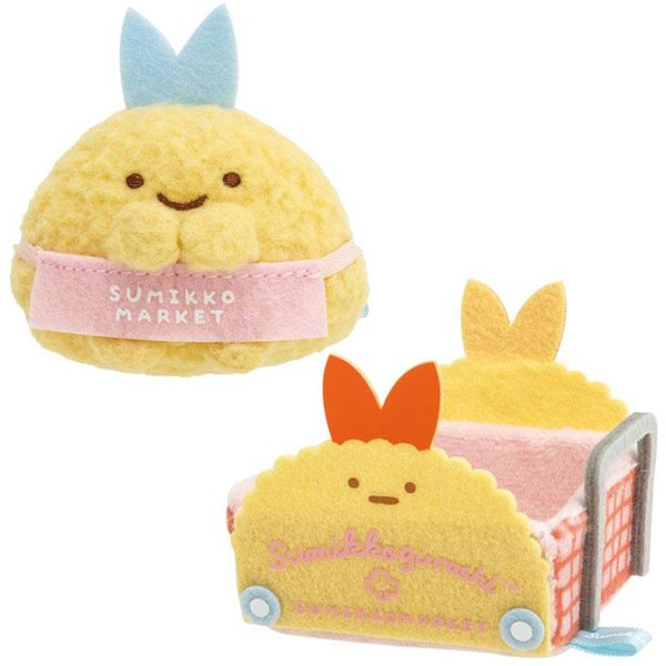 Sumikko Gurashi Fushigi na Otomodachi UFO keychain