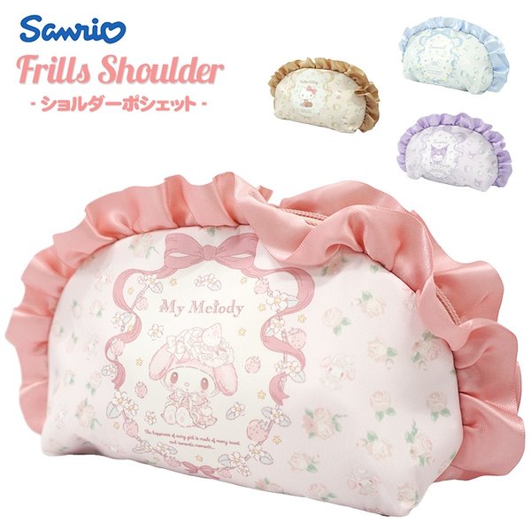 Sanrio frills girly pouch