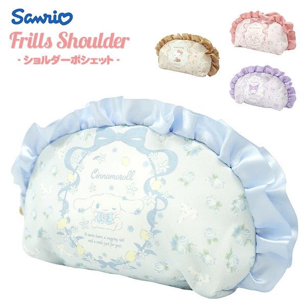 Sanrio frills girly pouch