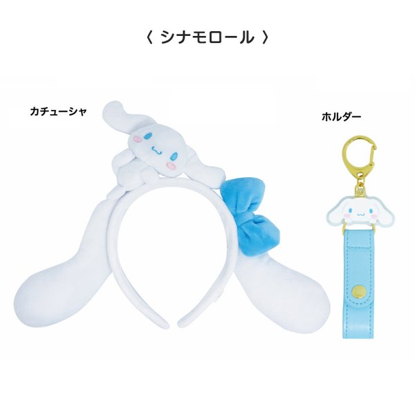 Sanrio Hairband Keychain set