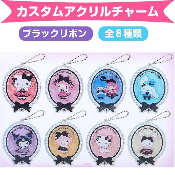 Cute Sanrio blind box keychain (MP3 style) 