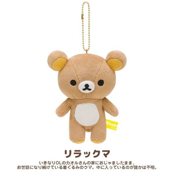 San-x Rilakkuma basic keychain 