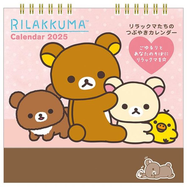 San-x Rilakkuma 2025 Table Calendar