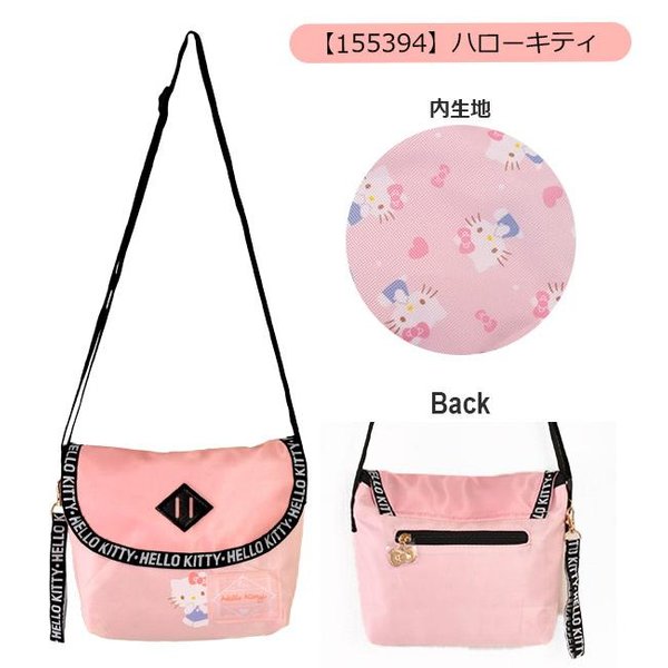 Sanrio Sling bag with adjustable strap