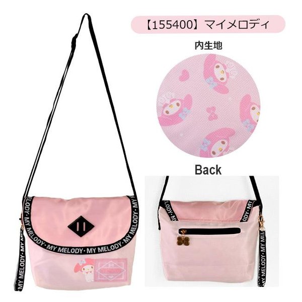 Sanrio Sling bag with adjustable strap