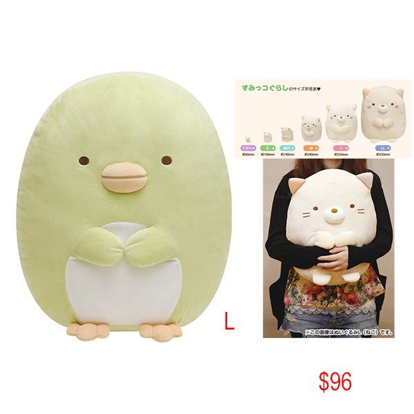 Sumikko Gurashi / Sumikko Market plush pouch keychain