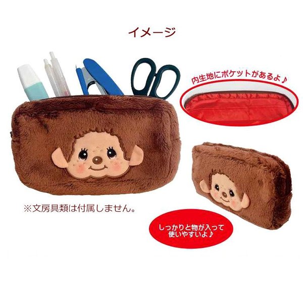 Moncchichi pen pouch