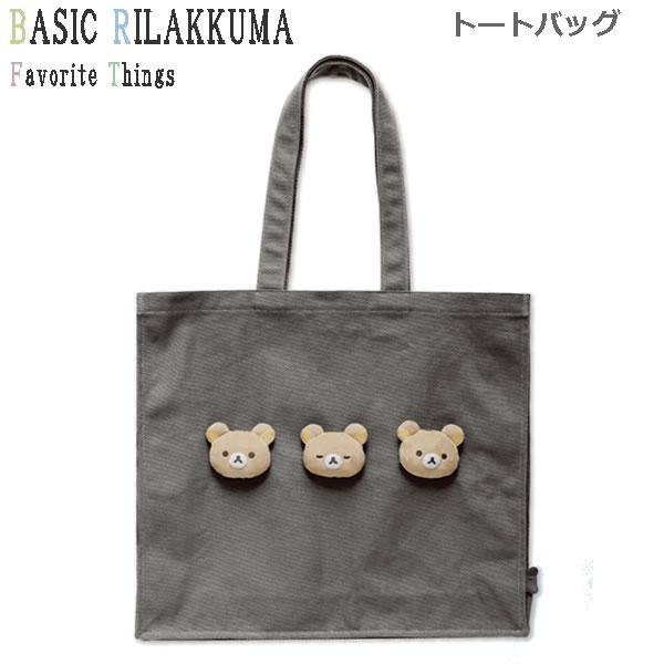 Rilakkuma puffy cloud tote bag