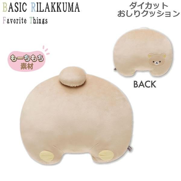 BASIC RILAKKUMA Favorite Things beanie set