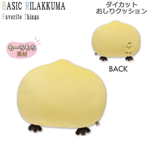 BASIC RILAKKUMA Favorite Things Mochi Cushion