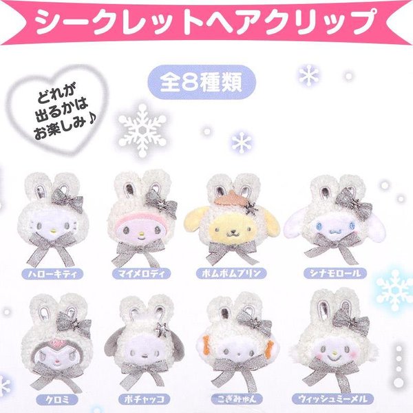 Sanrio Snow series Hair clip (Blind Bag)