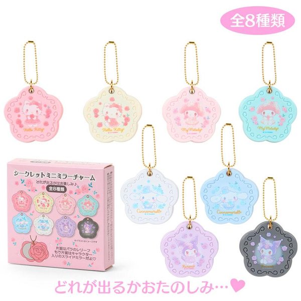 Sanrio Mini Mirror keychain Blind Box