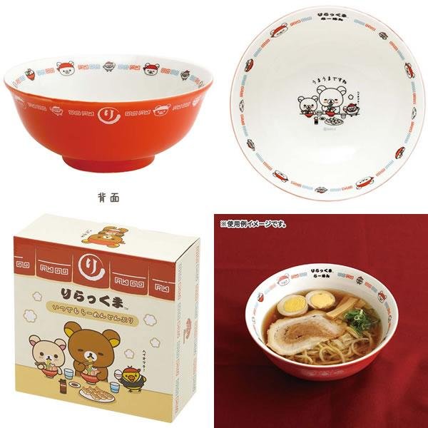 Rilakkuma Anytime Ramen Bowl