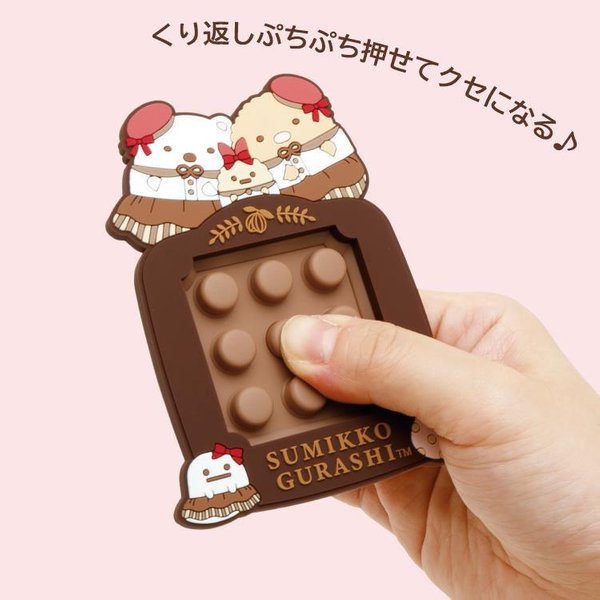 Sumikko Gurashi Chocolate Fair at Sumikko Cafe - fidget Keychain