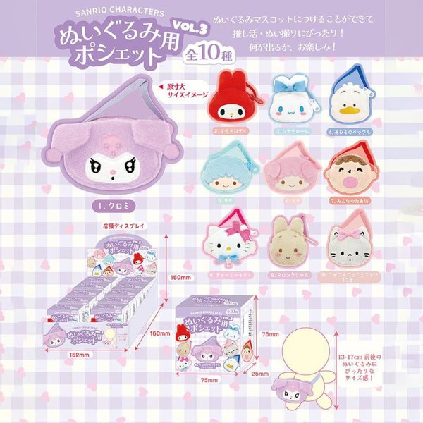 Sanrio mini sling bag pouch blind box Vol.3