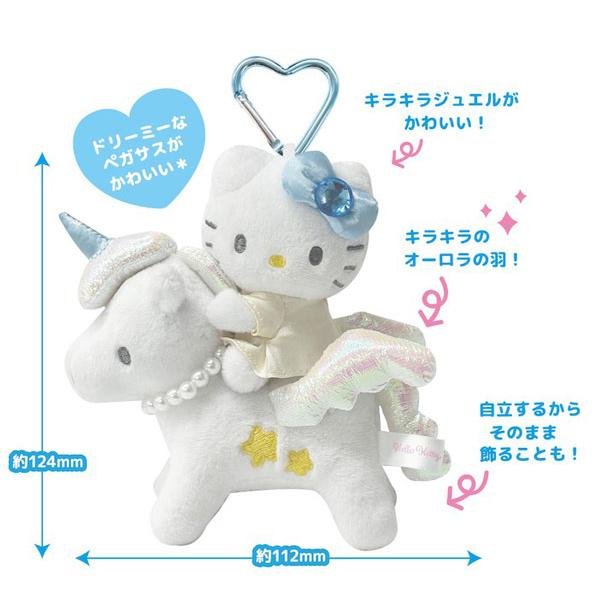 Hello Kitty unicorn Mascot Keychain