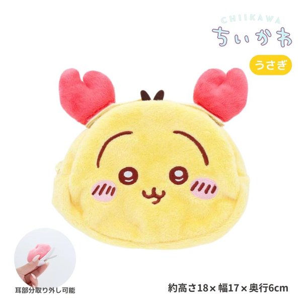 Chiikawa Cute Pouch