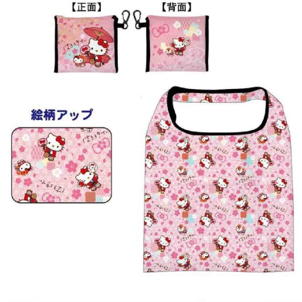 Sanrio cute recyle bag