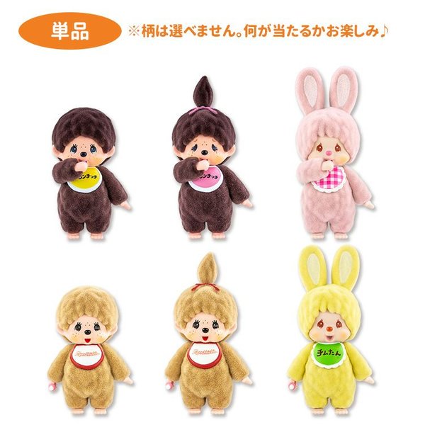 Monchhichi Flocky Figurine Blind Box