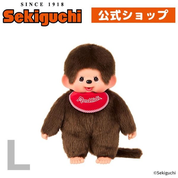Monchhichi Soft Toy L size (Boy/Girl)