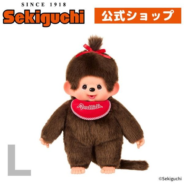 Monchhichi Keychain (Boy/Girl)