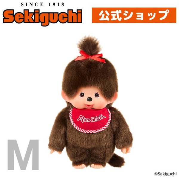 Monchhichi Keychain (Boy/Girl)