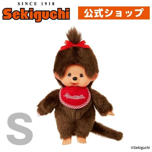 Monchhichi Keychain (Boy/Girl)