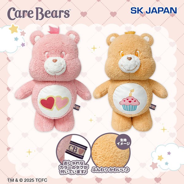 Care Bear Soft toy ( love a lot/Birthday Bear)