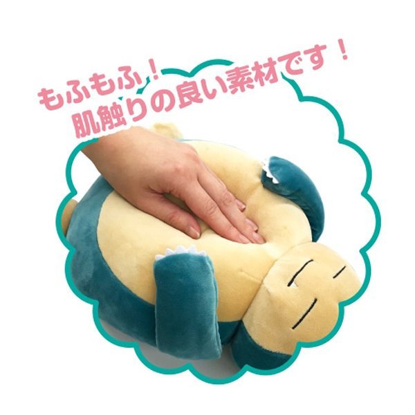 Pokemon Snorlax mochi Arm pillow