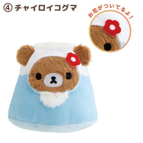 Rilakkuma Year of the Snake Beanie Set (4pcs)