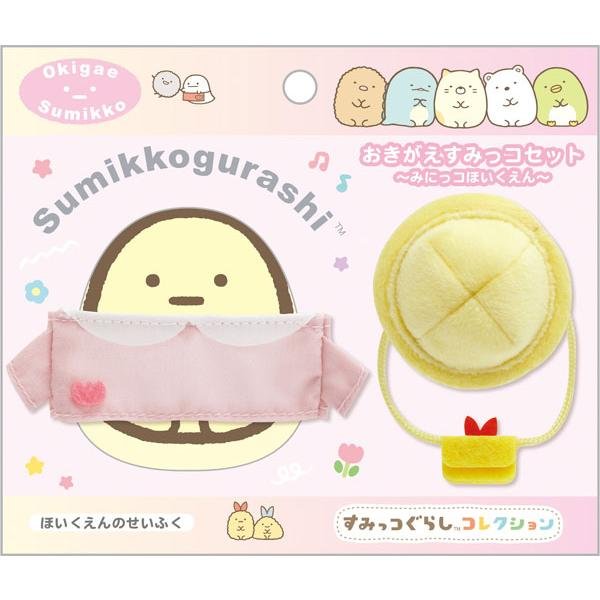 San-X Dress-up Cloth - Sumikko Gurashi : Minikko Nursery School Uniform