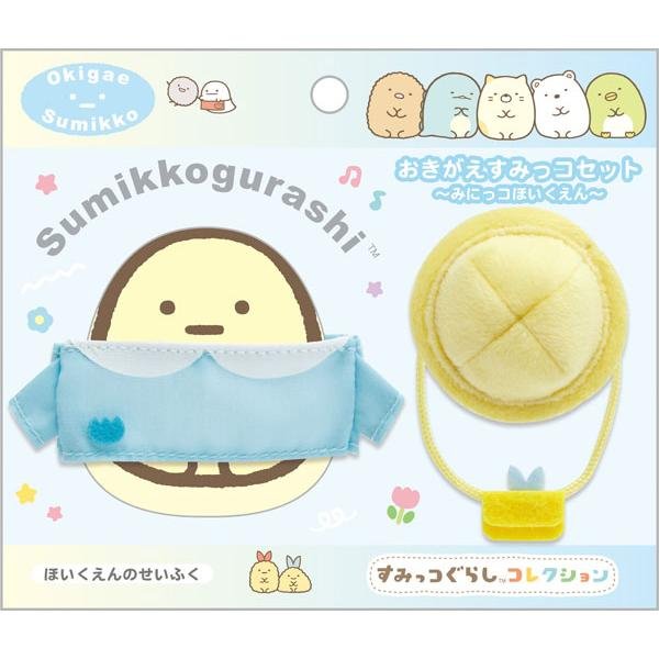 San-X Dress-up Cloth - Sumikko Gurashi : Minikko Nursery School Uniform