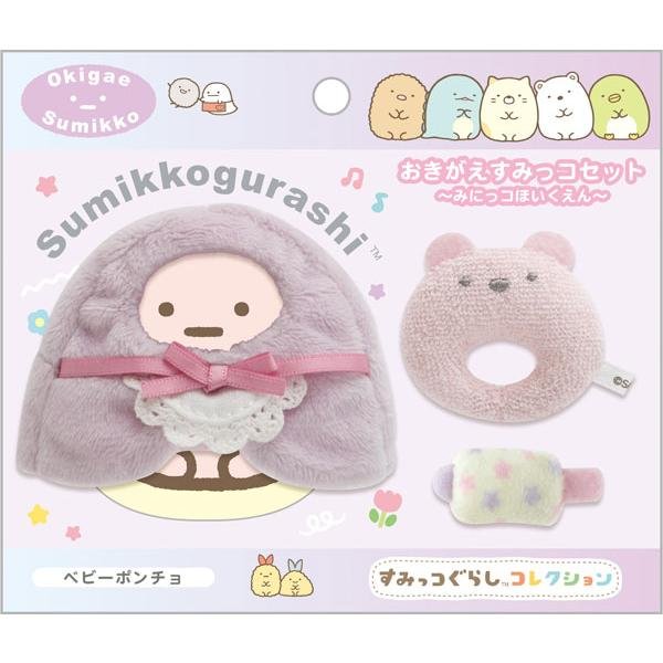 San-X Dress-up Cloth - Sumikko Gurashi : Minikko Nursery School Baby Poncho