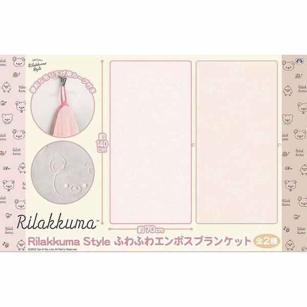 Rilakkuma Embossed Fluffy Blanket (Pink)
