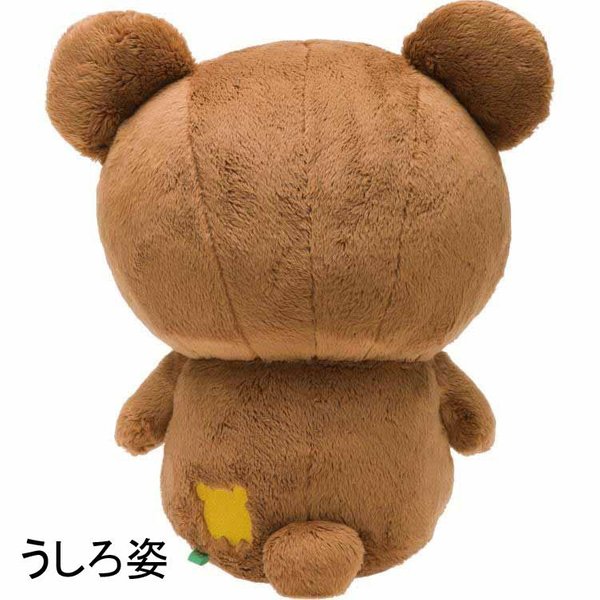 Rilakkuma: Koguma Soft Toy (M)
