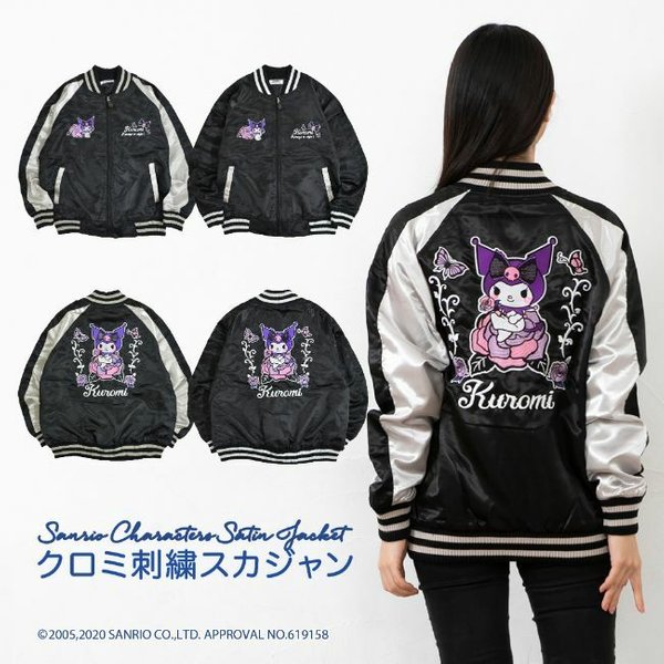 Blue Cinnamonroll Silky Jacket with Embroidery