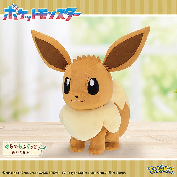 Mofugutto Eevee soft toy
