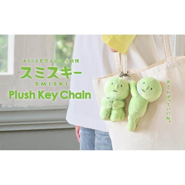Smiski Plush Keychain - Hanging On